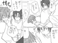 [Eroe] Seitenkango, Shinyuu to ~Aibou Hen~