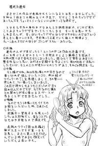 [Minority] Sokuochi Acme