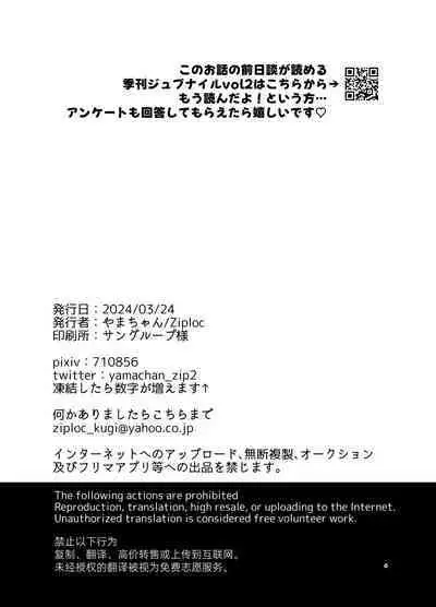 Lead Sareppanashi Nante, Iya!