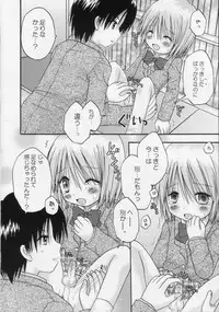 (C68) [Penguin San (Shinosaki Ariko)] CAPTIVE 2+