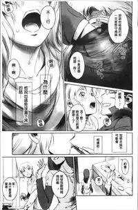 [Mashiraga Aki] FORK IN THE ROAD [Chinese]