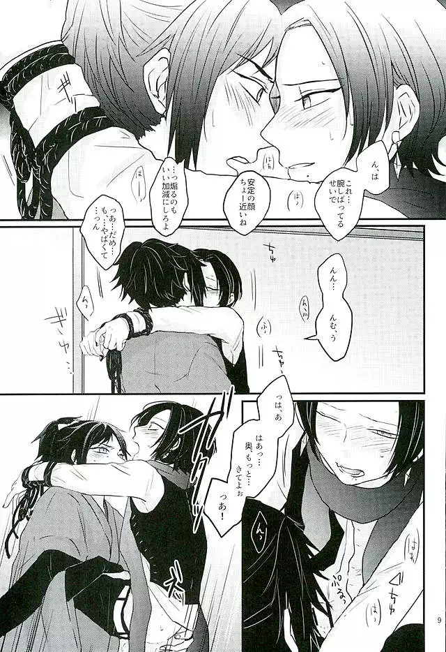 Shibari Botan to Doku Tsubaki