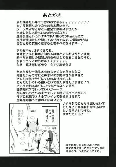 [Atelier Stars (Arito Arayuru)] Arknight Jou (Arknights) [Digital]