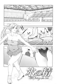 [Syuuen] Ryoujoku Shinnyuu Shain