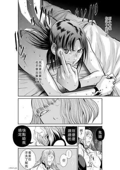 Chijou Hyakkai Ch51-55 Chinese Version「地上100阶」個人翻譯