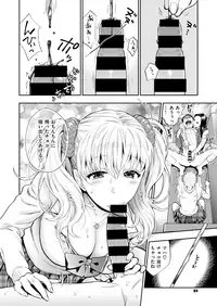 COMIC X-EROS #73 [Digital]