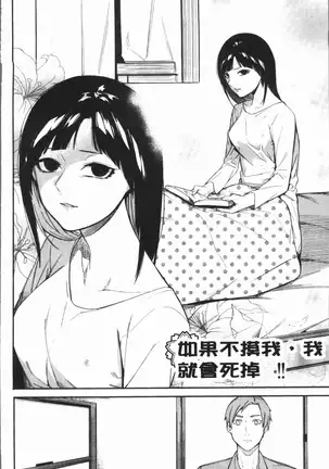 Akaruku Tanoshiku Kimochiyoku