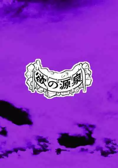 Doushite Aitsu nanka ni...