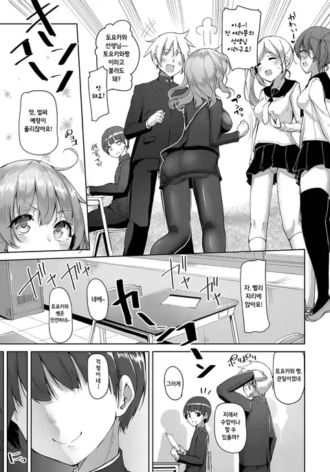 Iinari kyouiku Jisshuu