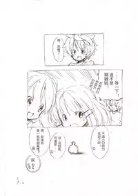 [冬野みかん] 大きい女の子とのえっち漫画3 [Chinese] [沒有漢化]