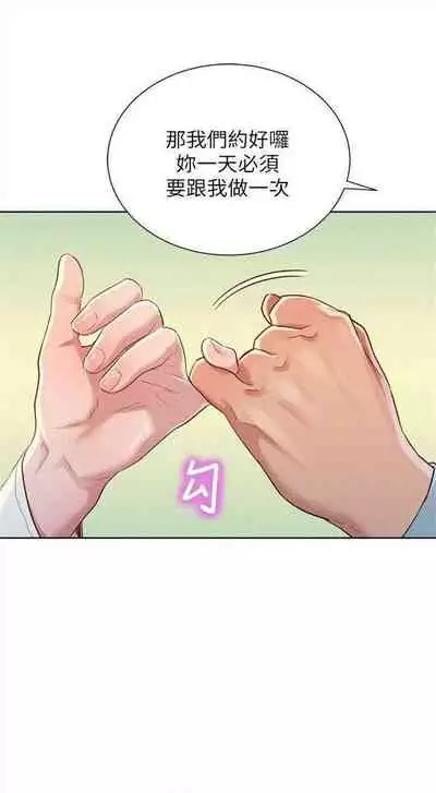 [週日] [犬子 & 經文旗] 漂亮幹姐姐 1-100 官方中文（連載中）