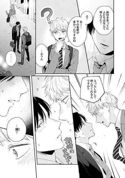 Downer-kei Joushi o Koi ni Otosu Houhou