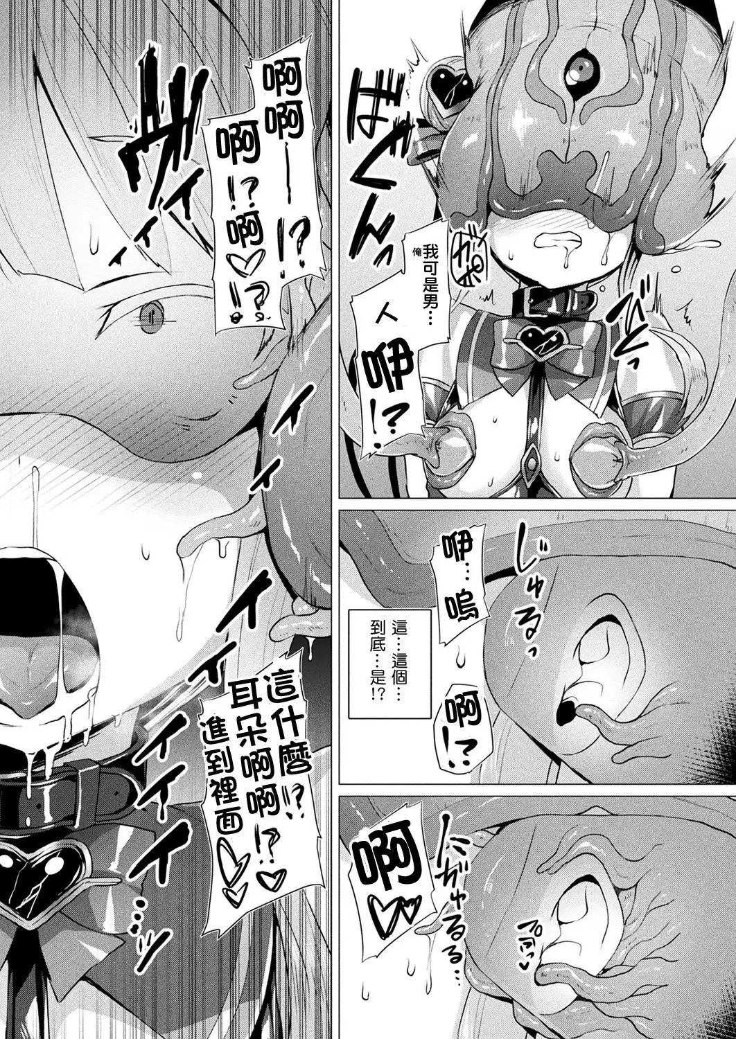Aisei Tenshi Love Mary Ch. 1-7