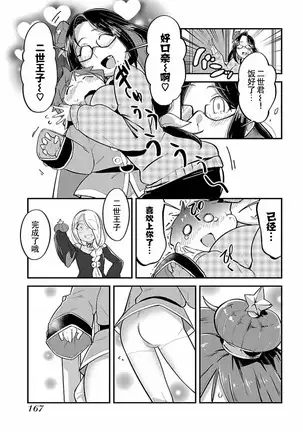 ハニートーチカ 第01巻