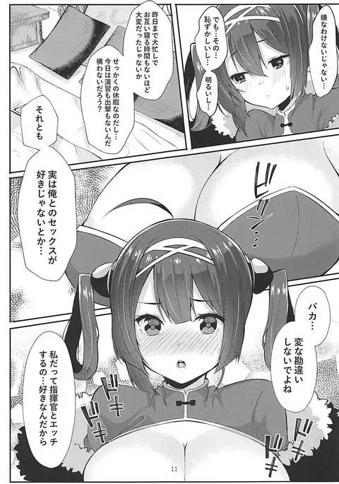 新婚寧海と催眠NTR平海