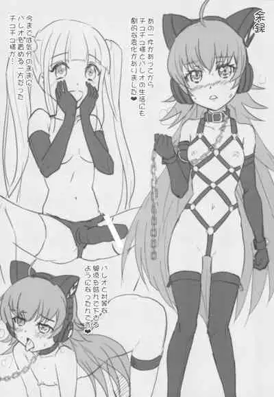 Chuchu-sama Wakarase Live Manner Koushuukai