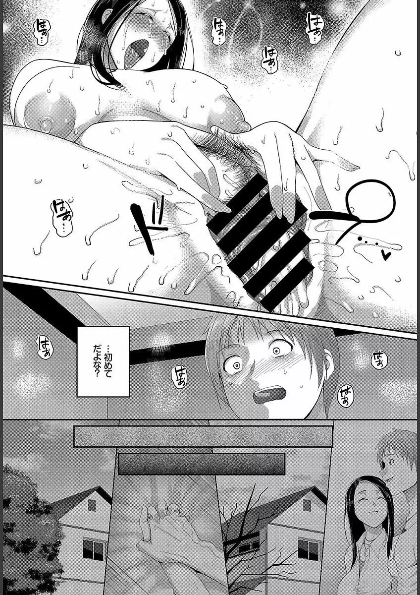 Teisou Ganmushi Girls - Women of Loose Morals