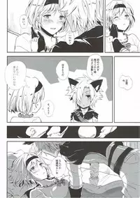 (C92) [momoirohoppe (Rei)] Konya wa Mate. ga Dekinai (Granblue Fantasy)