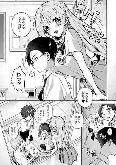 COMIC Ananga Ranga Vol. 90