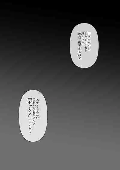 [Tornado] Otona ni Naru Hi