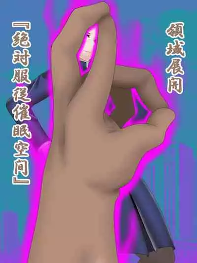 Saimin Jusoshi VS Jujutsu Kousen