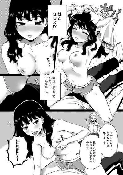 [Yasson Yoshiyuki] Anata to Issho ni Ikitai [Digital]