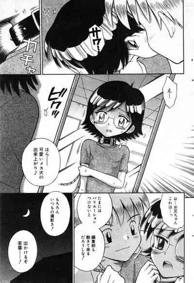 COMIC Minimon Vol. 2