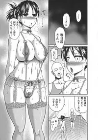 [Yontarou] Nuru Feti Rubber