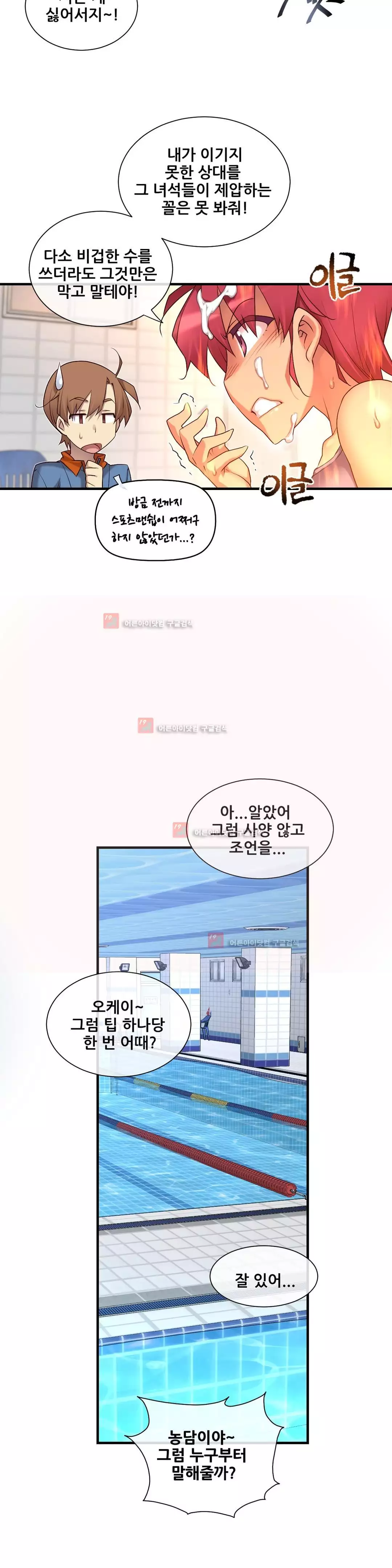 Master in My Dreams Ch.90-129