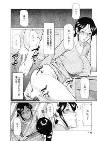 [Takasugi Kou] Ingi no Hate 1