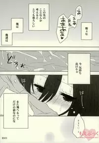 (SUPER23) [Pesuebi (ebgr, Pesuko)] Kairaku Suicide (Shingeki no Kyojin)