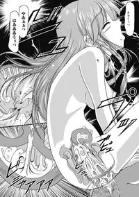 [Kuonji Hodaka] Kuon no Aiyoku [Digital]