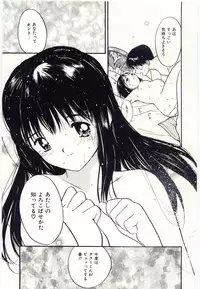 [Tanaka Yutaka] Taisetsu na Koi