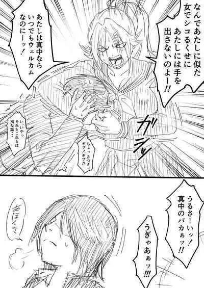 [Iwao] さつき援交1-2