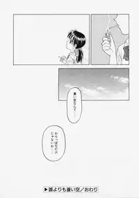 [Kageno Illyss] Endless Blue