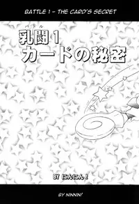 (C61) [KENIX (Ninnin!)] NYU-GI-OH! (Yu-Gi-Oh!) [English] [EHT]