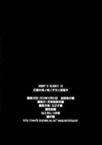 (C85) [AMAGI AN IRONWORKS (Ebisu)] HOBBY`S BLOCK!! 18 (Kantai Collection -KanColle-)