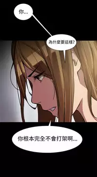 中文韩漫 Thrill girl Ch.01-08 [Chinese]