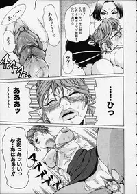 [Kira Hiroyoshi] Bottom Knock