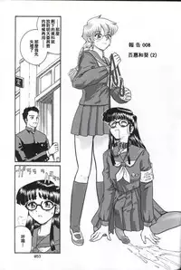 (CR32) [Behind Moon (Q)] Dulce Report 2 | 达西报告 2 [Chinese] [哈尼喵汉化组]