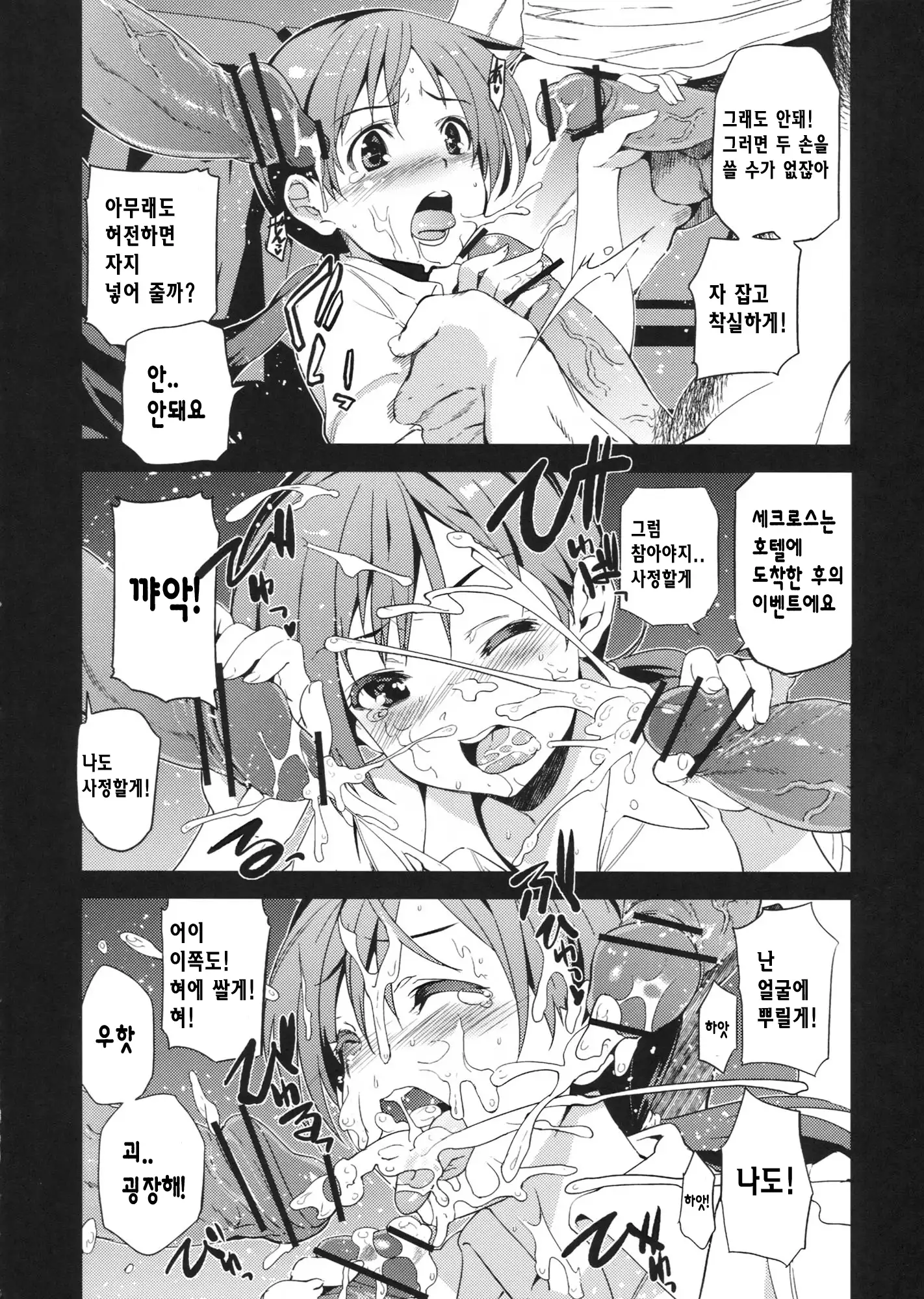 Festa, Festa, Festa!!! DereMas Soushuuhen