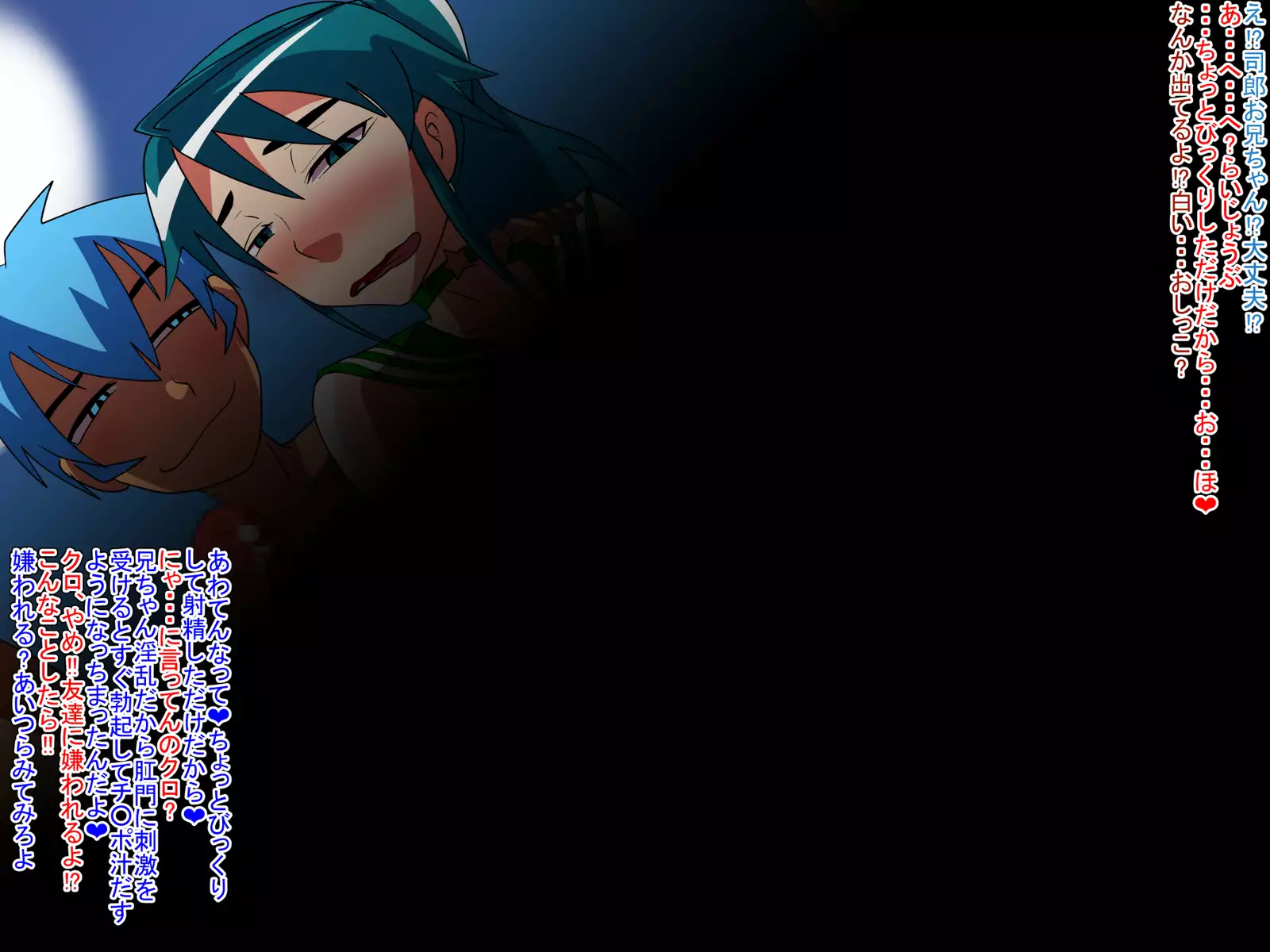 Our Summer Fckation ~Being My Bigger Little Cousin's Onaho~