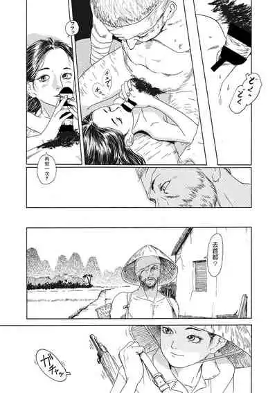 [町田ひらく] スケアクロウ 修正版 (コミックメガストアDEEP Vol.36) 中文翻譯