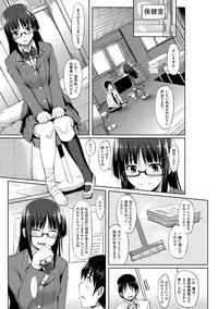 [Kosuke Haruhito] Benkyou Suki na Kanojo - The girl friend who likes study