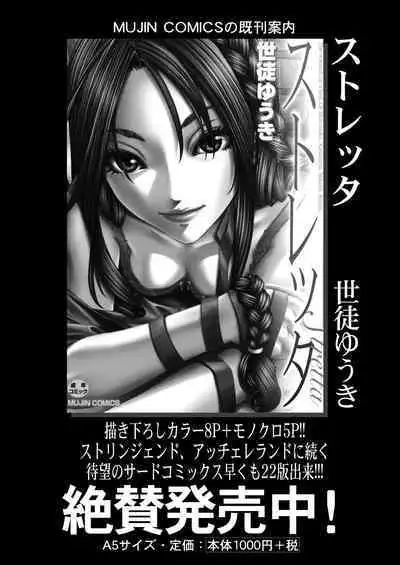 COMIC Mugen Tensei 2023-06