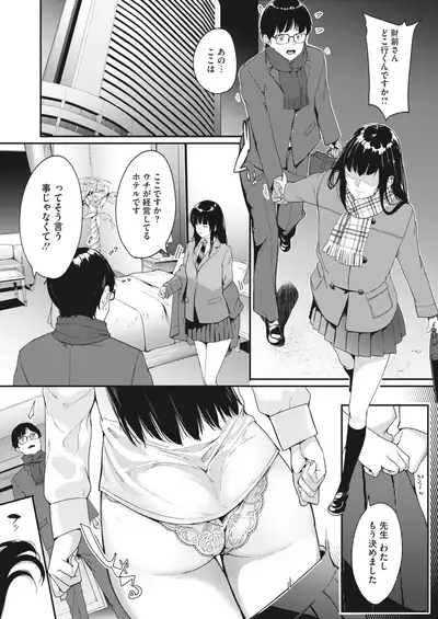 COMIC HOTMILK 2022-07