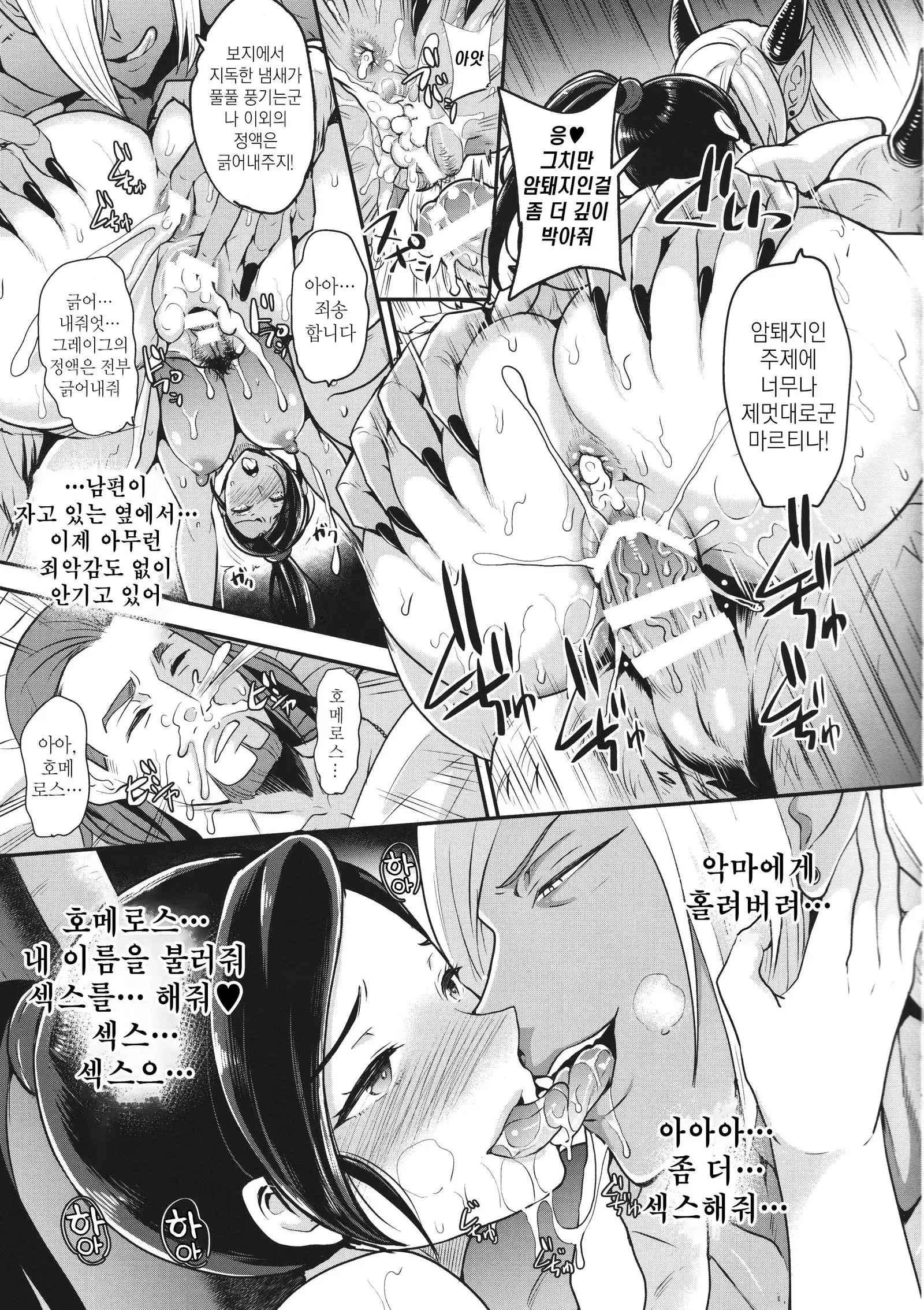 Magun Inki | 마군 음희