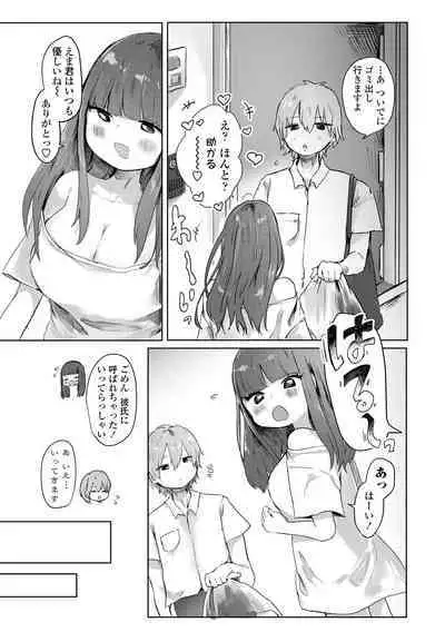 [Onigiri Unicorn] Puni-Ai Sex-CHU [Digital]