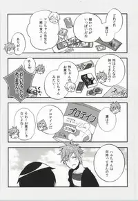 (C86) [ROKUJO DAYS (Yoshidaya Roku)] 316 (Free!)