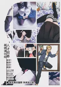 (Futaket 15) [Inarizushi (Omecho)] Yarazu no Shunrin | 挽行春雨 [Chinese] [基德漢化組]